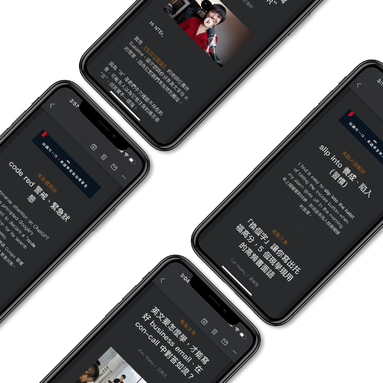 英語學習電子報