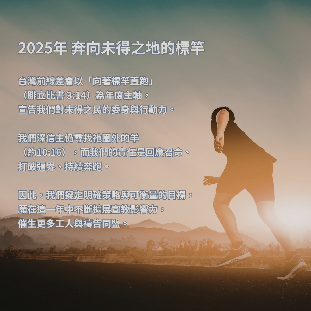 擴張帳幕之地,不要限止