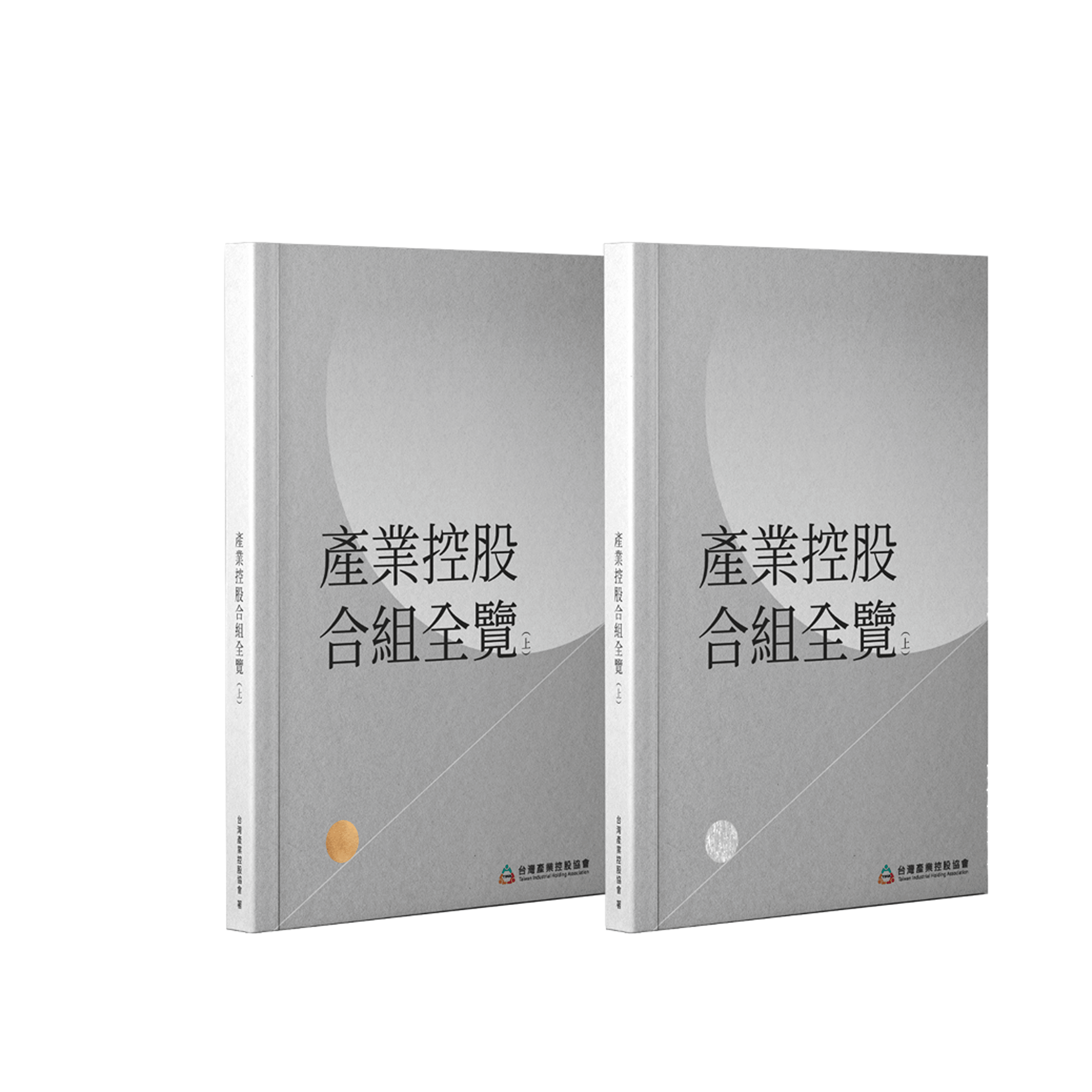 產業控股合組全覽